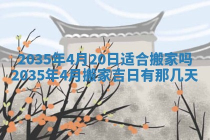 崔姓2026年02月27日出生的女孩子命理分析与起名攻略