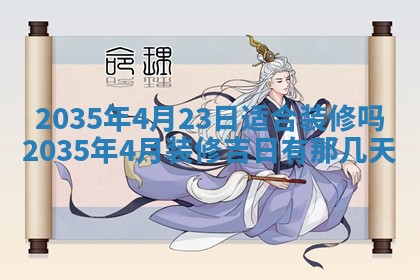 今日万年历2025年6月18日开张吉日,开业好日子查询