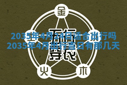 夏姓男宝宝名字精选：2026年02月03日生辰八字起名技巧