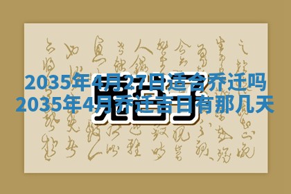 2025年12月31日财神方位详解