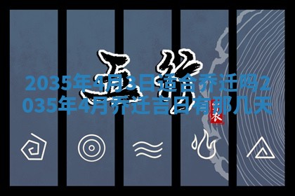 夏姓男宝宝名字精选：2026年02月03日生辰八字起名技巧