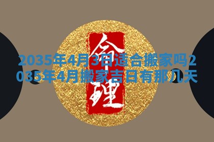 梁姓女宝宝起名必看：2026年03月09日生辰八字喜用神与取名建议