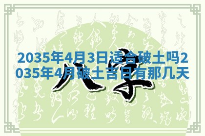2025年12月31日财神方位详解