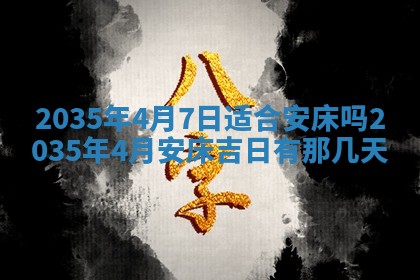 2026年01月04日打麻将财神吉位详解