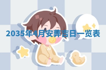 12月30日各时辰财神方位查询