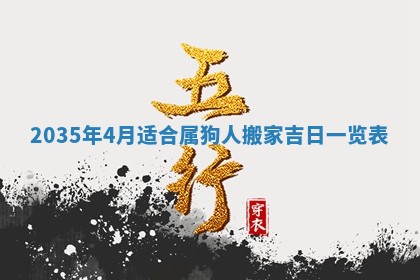 2026年3月份嫁娶的最佳日期