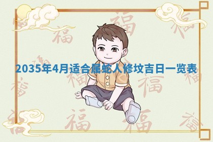 崔姓2026年02月27日出生的女孩子命理分析与起名攻略