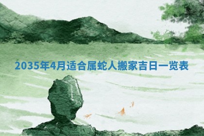 12月30日各时辰财神方位查询