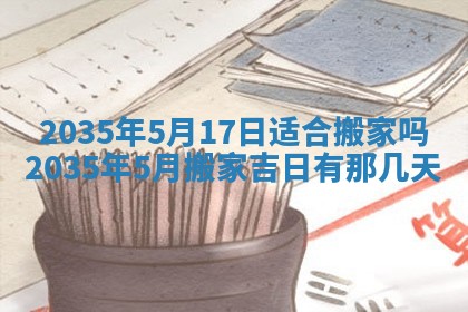 崔姓2026年02月27日出生的女孩子命理分析与起名攻略