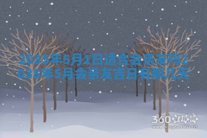 崔姓2026年02月27日出生的女孩子命理分析与起名攻略