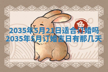 崔姓2026年02月27日出生的女孩子命理分析与起名攻略