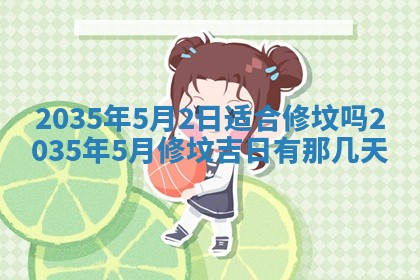 夏姓男宝宝名字精选：2026年02月03日生辰八字起名技巧