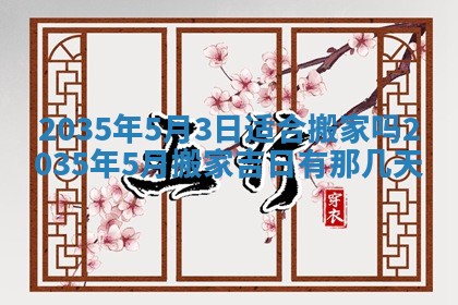 崔姓2026年02月27日出生的女孩子命理分析与起名攻略