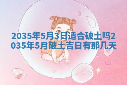 2025年12月31日财神方位详解