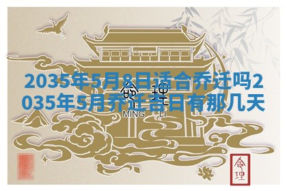 2025年7月10日老黄历适合嫁娶吗