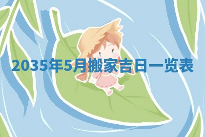 2025年12月31日财神方位详解