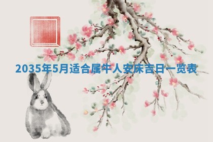 2025年12月31日财神方位详解