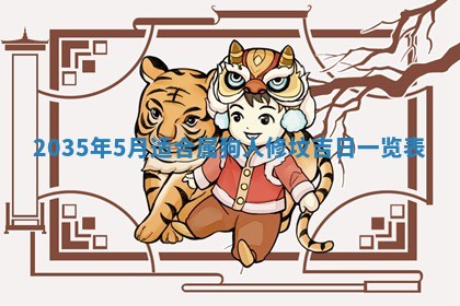 2025年12月31日财神方位详解