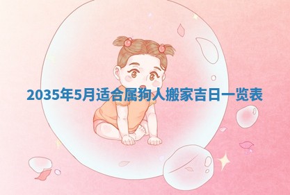 夏姓男宝宝名字精选：2026年02月03日生辰八字起名技巧