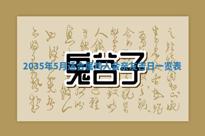 2025年12月31日财神方位详解
