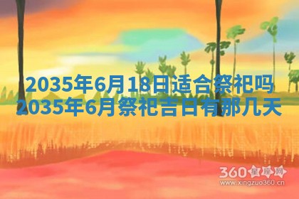2026年3月份嫁娶的最佳日期