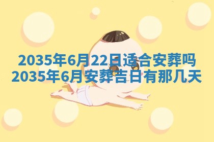 2025年7月10日老黄历适合嫁娶吗