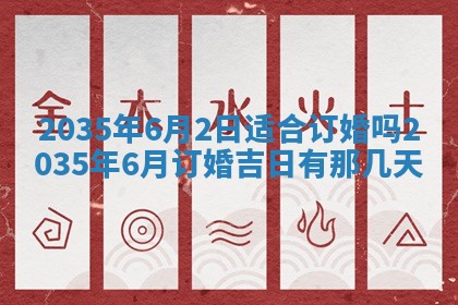 2025年12月31日财神方位详解