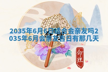 12月30日各时辰财神方位查询