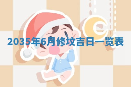 12月30日各时辰财神方位查询