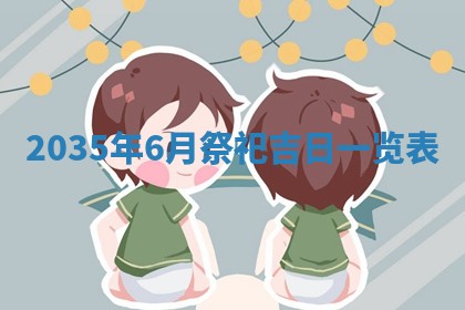 12月30日各时辰财神方位查询