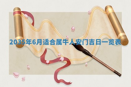 2025年12月31日财神方位详解