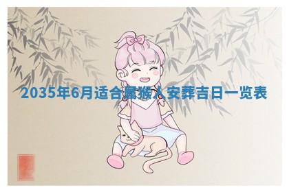 八字五行与贾姓：2026年02月02日出生女宝宝的理想名字分析