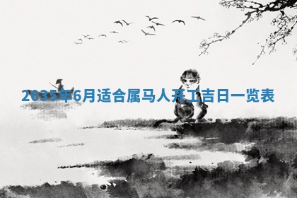 八字五行与贾姓：2026年02月02日出生女宝宝的理想名字分析