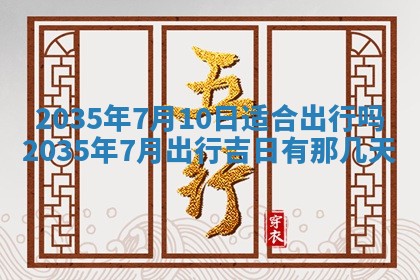 崔姓2026年02月27日出生的女孩子命理分析与起名攻略
