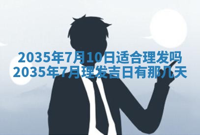 夏姓男宝宝名字精选：2026年02月03日生辰八字起名技巧