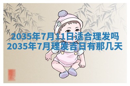 2026年3月份嫁娶的最佳日期