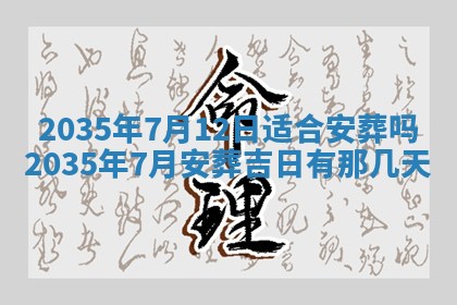 2026年01月04日打麻将财神吉位详解