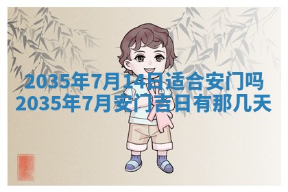 梁姓女宝宝起名必看：2026年03月09日生辰八字喜用神与取名建议