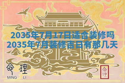 今日万年历2025年6月18日开张吉日,开业好日子查询