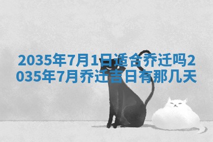 2025年12月31日财神方位详解