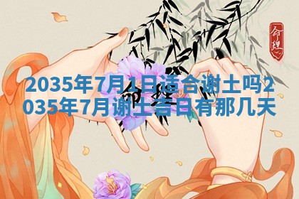 崔姓2026年02月27日出生的女孩子命理分析与起名攻略