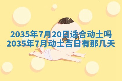 夏姓男宝宝名字精选：2026年02月03日生辰八字起名技巧