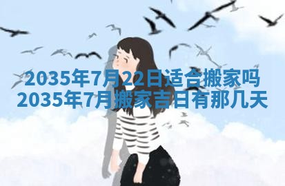 崔姓2026年02月27日出生的女孩子命理分析与起名攻略
