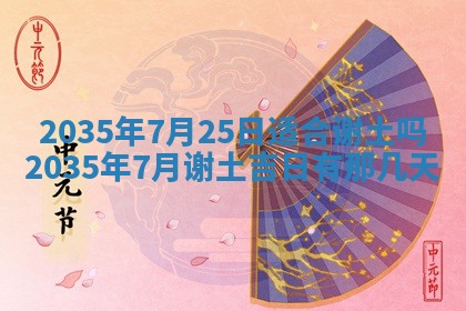崔姓2026年02月27日出生的女孩子命理分析与起名攻略