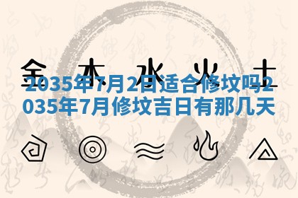 梁姓女宝宝起名必看：2026年03月09日生辰八字喜用神与取名建议