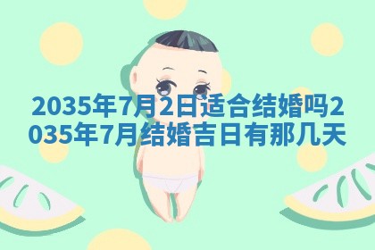 崔姓2026年02月27日出生的女孩子命理分析与起名攻略