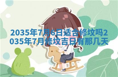 崔姓2026年02月27日出生的女孩子命理分析与起名攻略