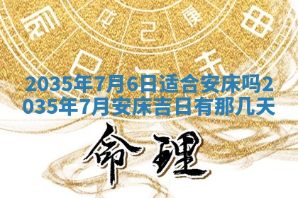 崔姓2026年02月27日出生的女孩子命理分析与起名攻略