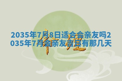 2025年12月31日财神方位详解