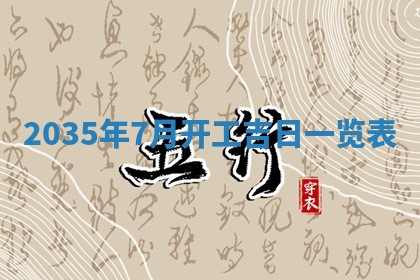 12月30日各时辰财神方位查询